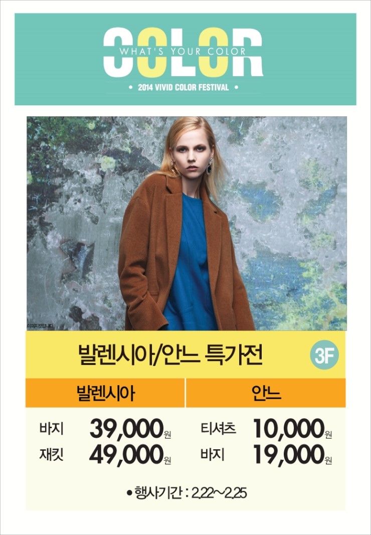 발렌시아2001아울렛 이미지