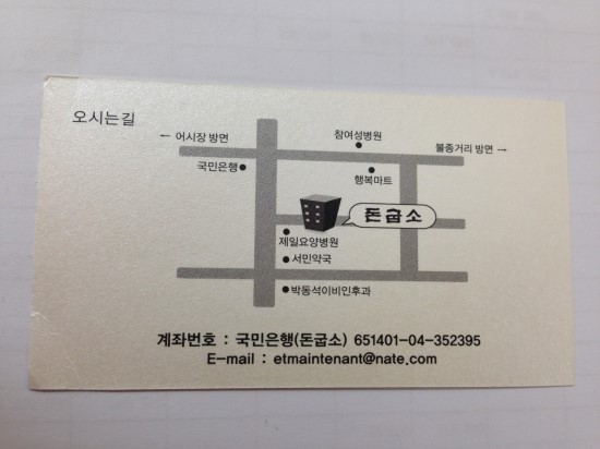 돈굽소 이미지