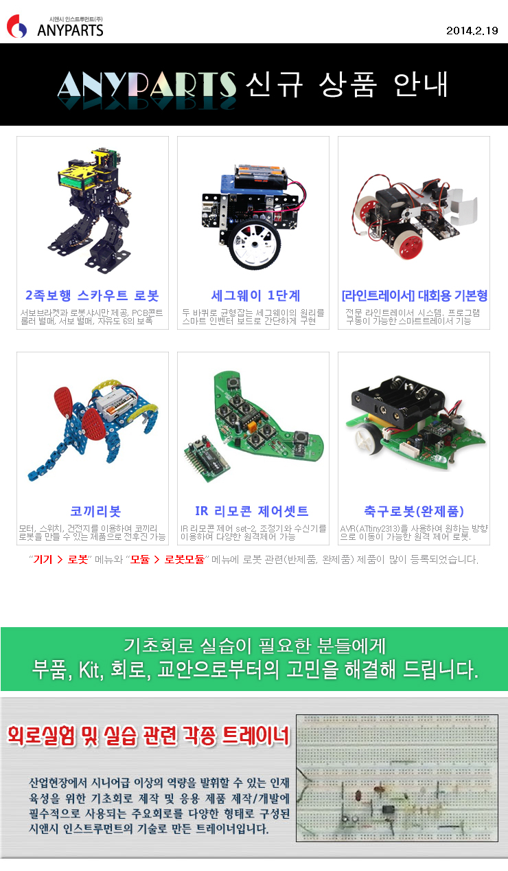 시앤시인스트루먼트(주) 이미지