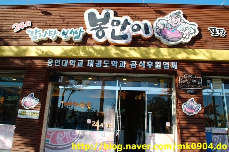 언니네감자탕 이미지