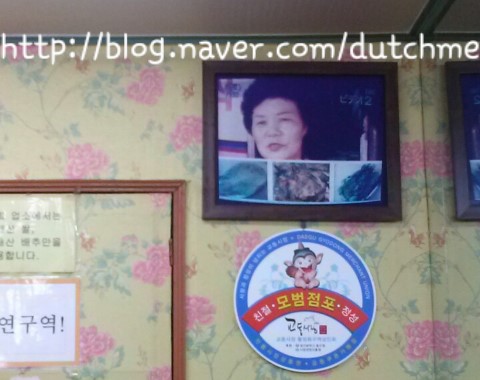더치미(Dutch me) 이미지