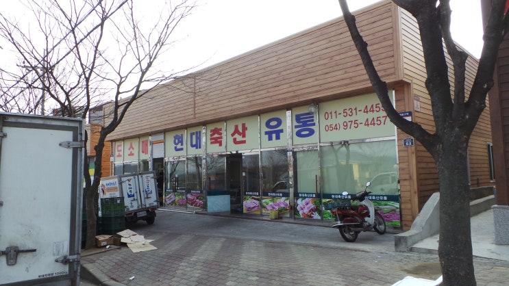 현대축산유통 이미지