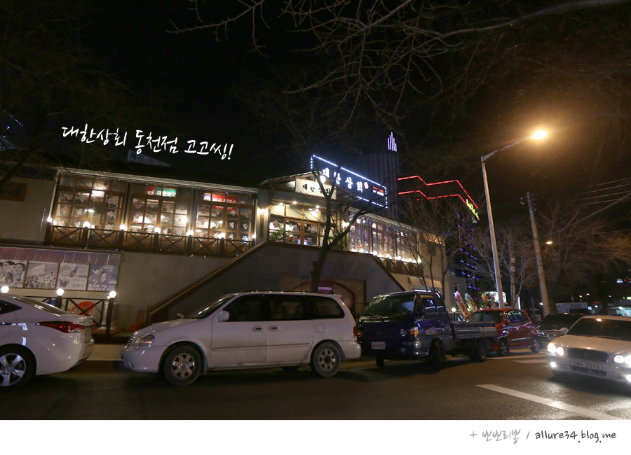 동촌상회 이미지
