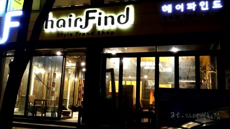 파인드헤어 이미지