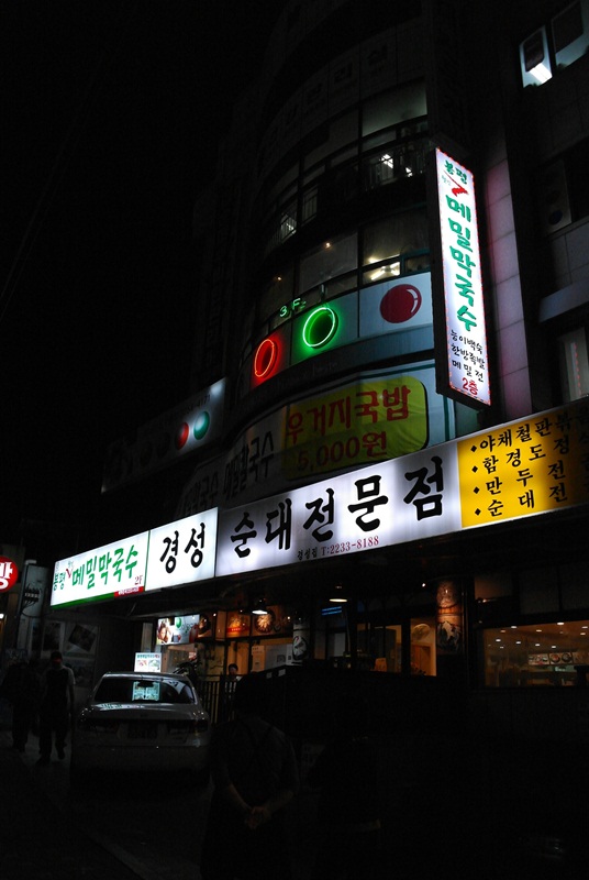 웰빙막국수 이미지