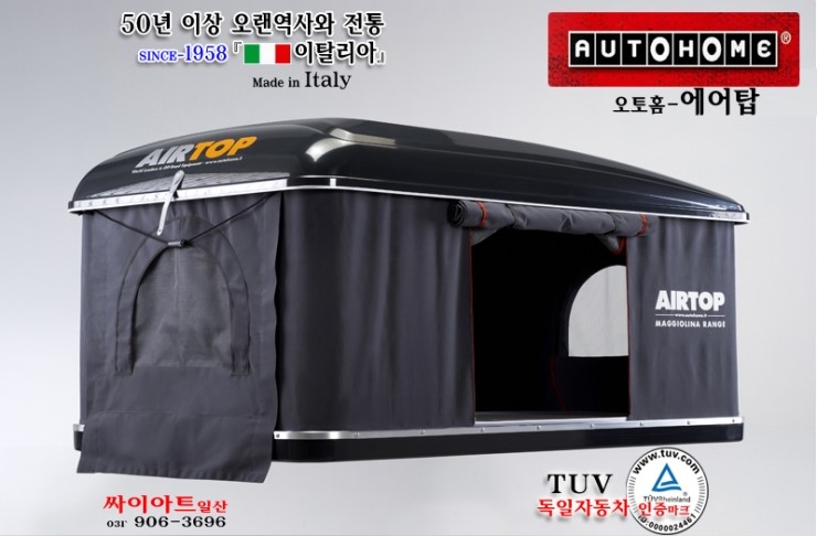 에어탑 이미지
