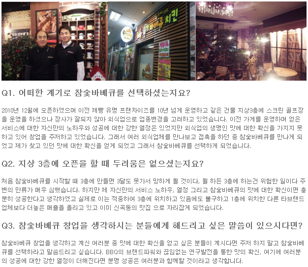 비비큐신곡점 이미지
