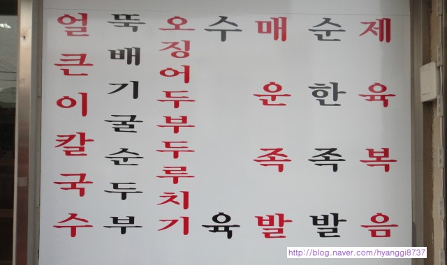 유정칼국수 이미지