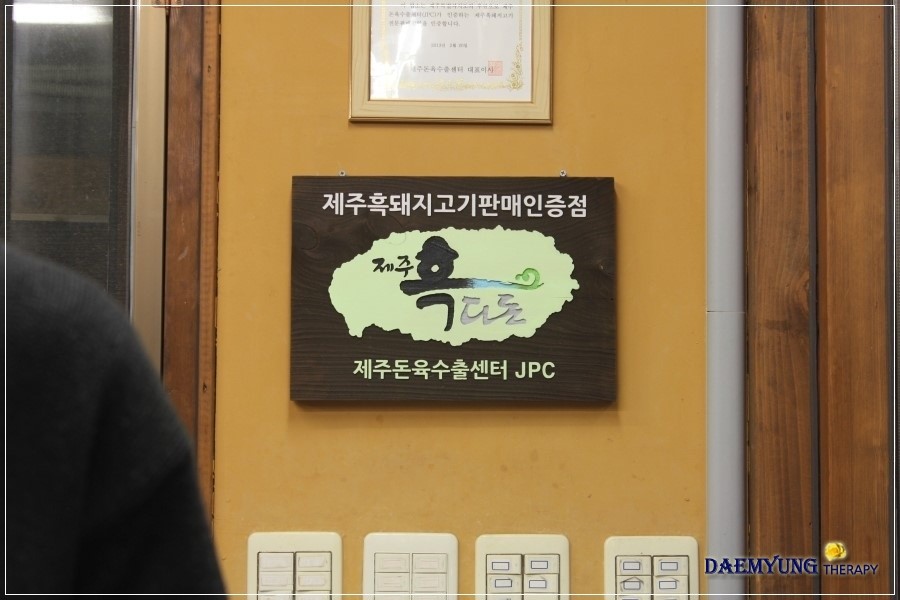 토방식당 이미지