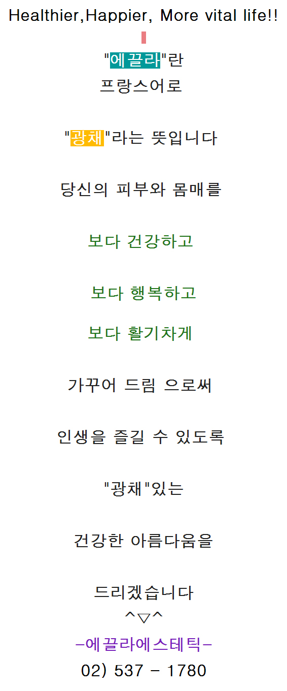 에끌라에스테틱 이미지