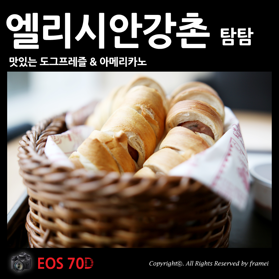 엘리시안앤커피 이미지