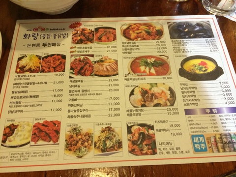 화랑불닭 이미지