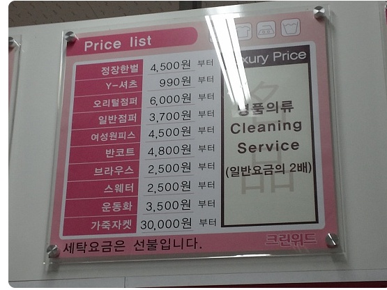 옷수선크린위드 이미지