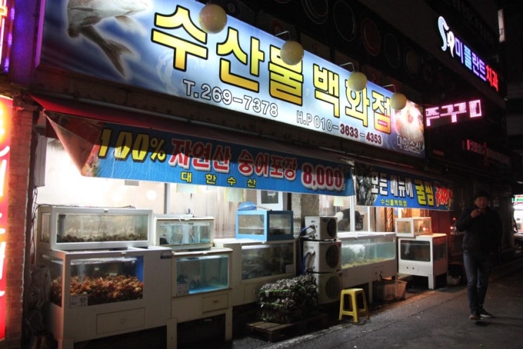 수산물백화점1 이미지