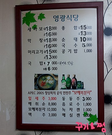 영광머리고기 이미지