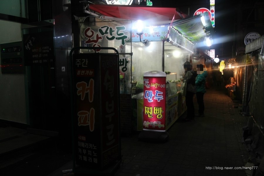 생생왕만두찐빵 이미지