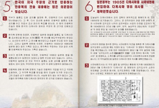 독도가 일본땅인 10가지 이유 '다케시마 문제를 이해하기 위한 10의 포인트' : 네이버 블로그