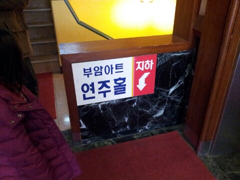 부암수퍼 이미지