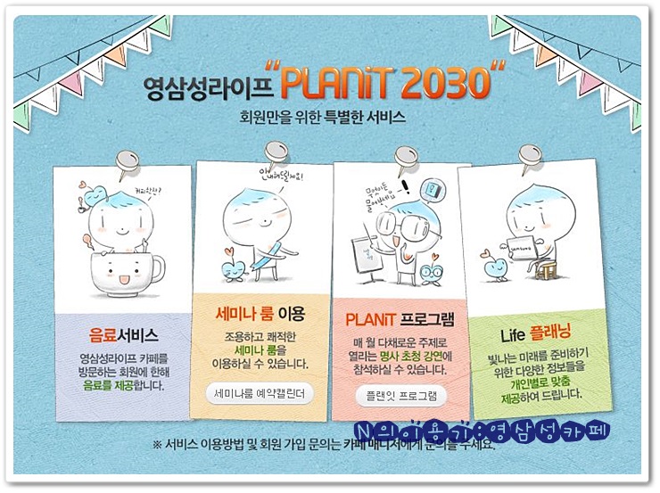 이프스터디카페 이미지