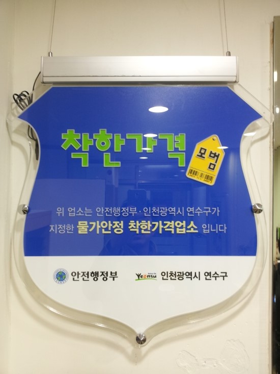 착한컷트 이미지