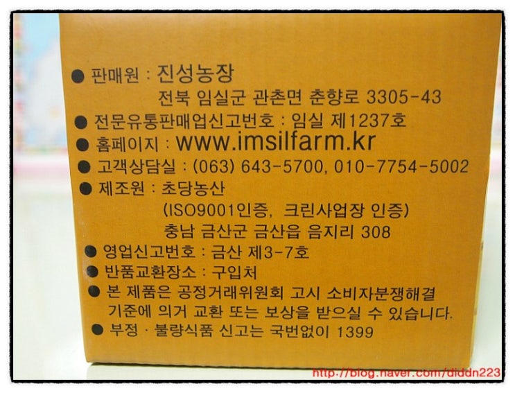 임실참울금 진성농장 이미지