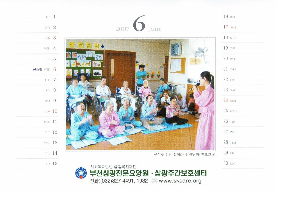 부천삼광전문요양원 이미지