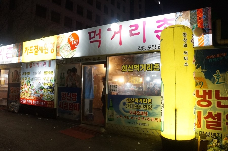 나실내포장 이미지
