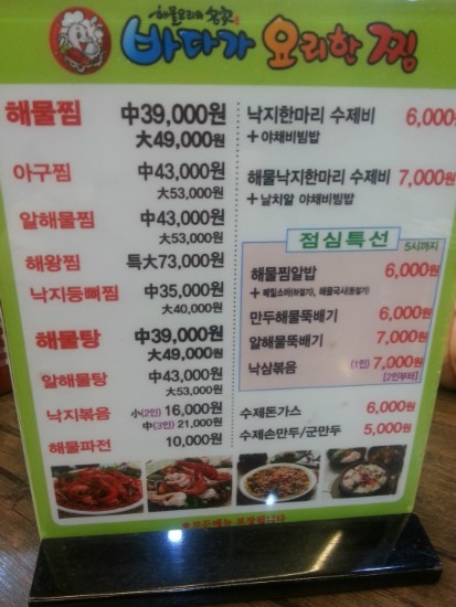바다가요리한찜 이미지