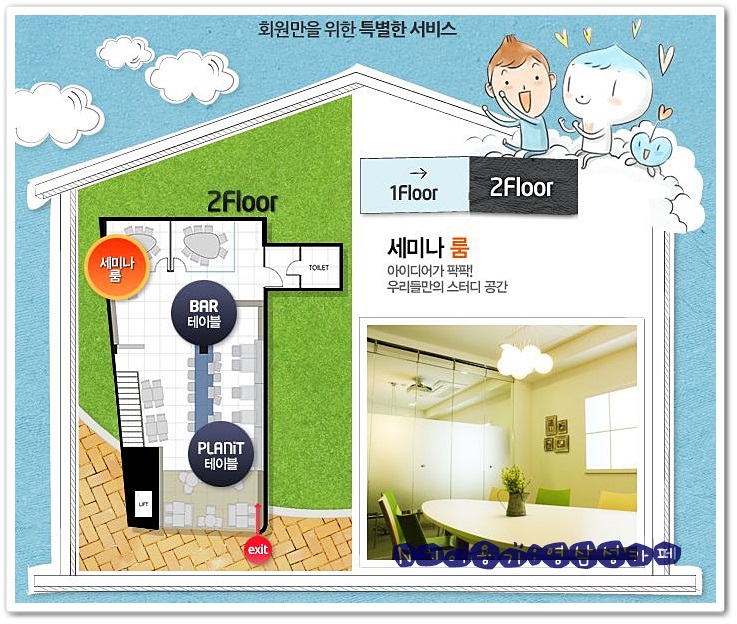 이프스터디카페 이미지