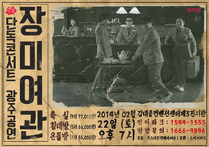 제일장여관 이미지