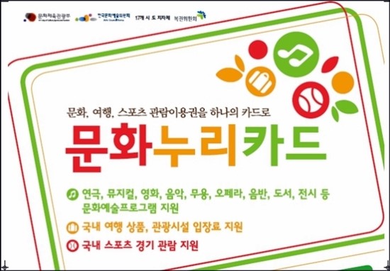 문화누리기 이미지
