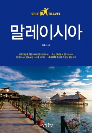트래블콕 이미지