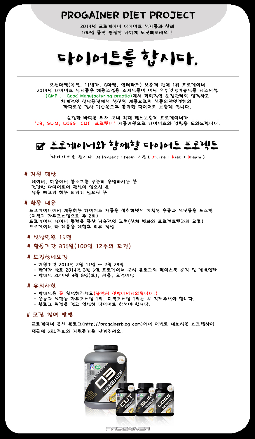 (주)프로게이너 이미지