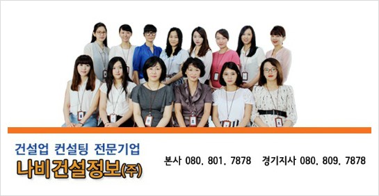 나비건설정보주 이미지