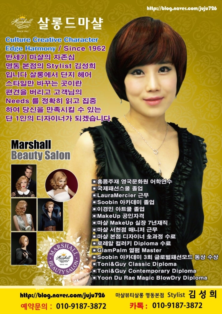 헤어마샬 이미지