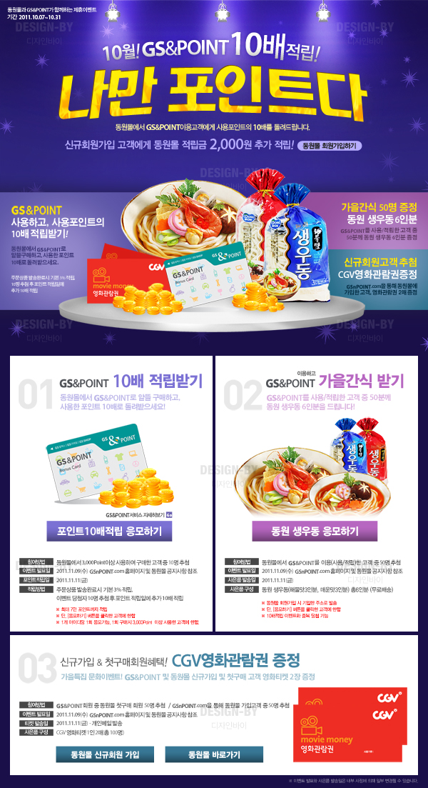 동원이벤트기획 이미지