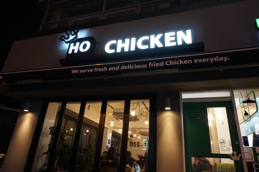 호치킨하우스 이미지