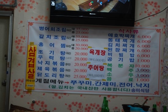 송미식당 이미지