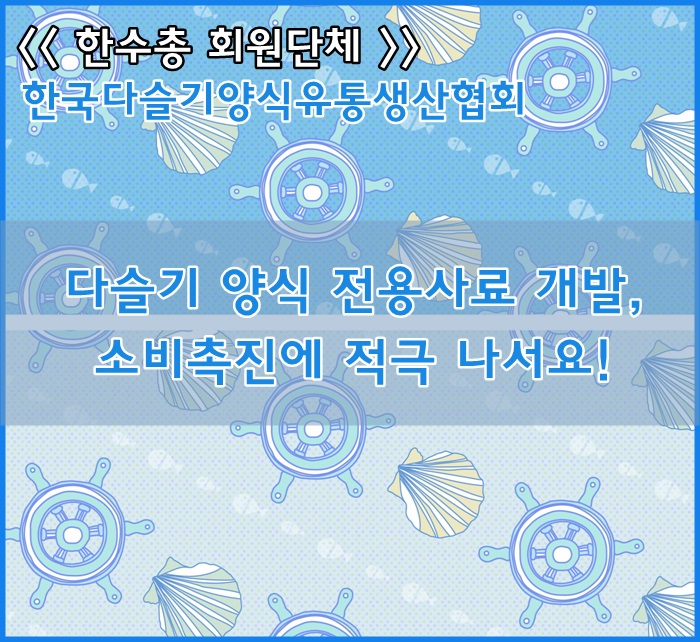 한수유통 이미지
