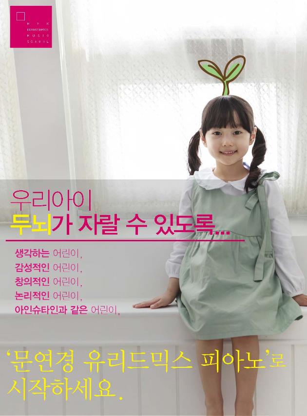 초록음악학원 이미지