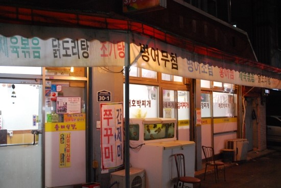 송미식당 이미지