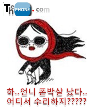 망치네중고폰 이미지