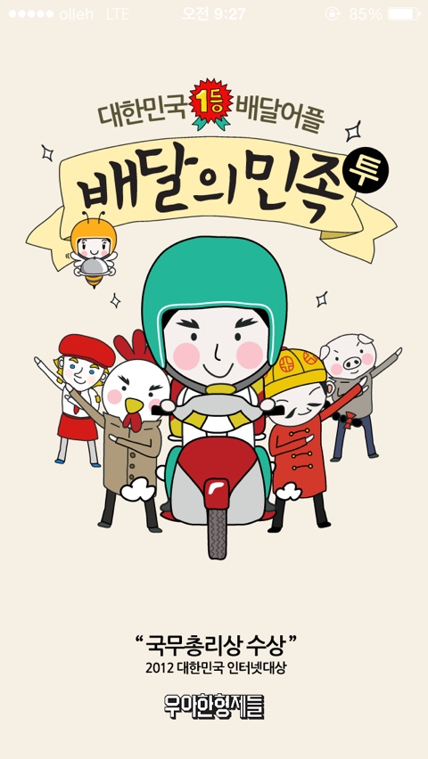 뽕가네짬뽕 이미지