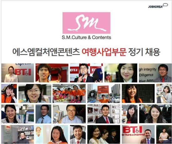 에스엠투어주 이미지