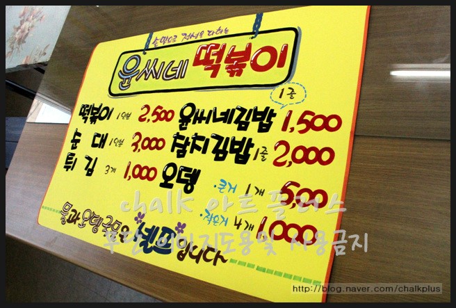 오뎅김밥플러스 이미지