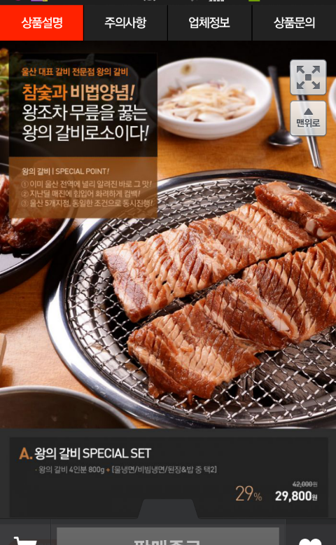 울산학산점 이미지