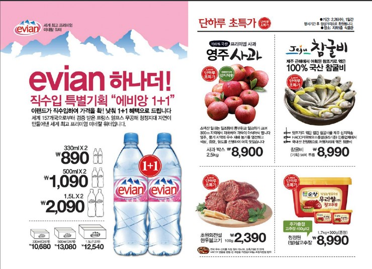 동아쇼핑점 이미지