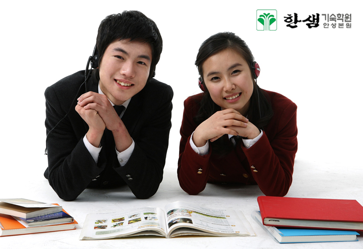 한샘학습클리닉 이미지