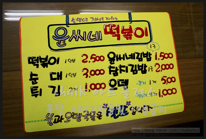 오뎅김밥플러스 이미지