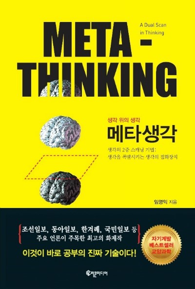 메타출판사 이미지